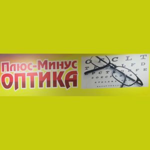 Оптика
