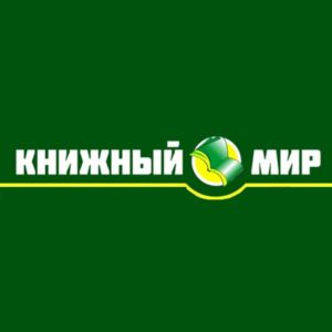 Книжный Мир